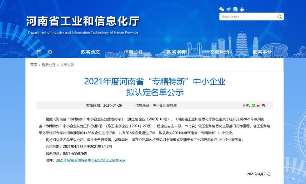 ZJN company has passed the certification of 